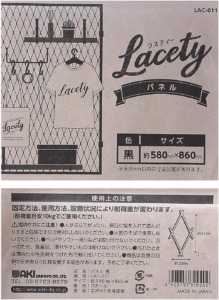 Amazon：Lacety（ラスティー）パネル（和気産業）